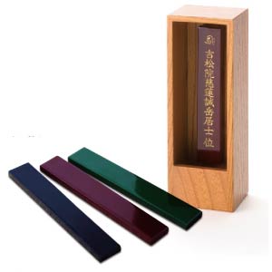 回出位牌(繰出位牌)