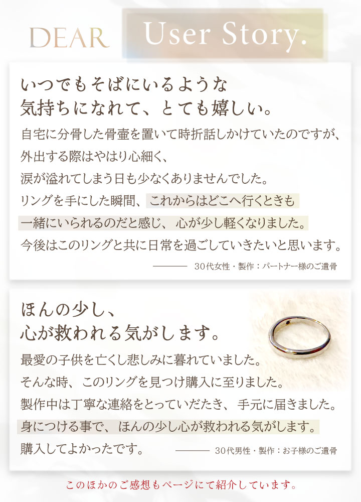 ご感想