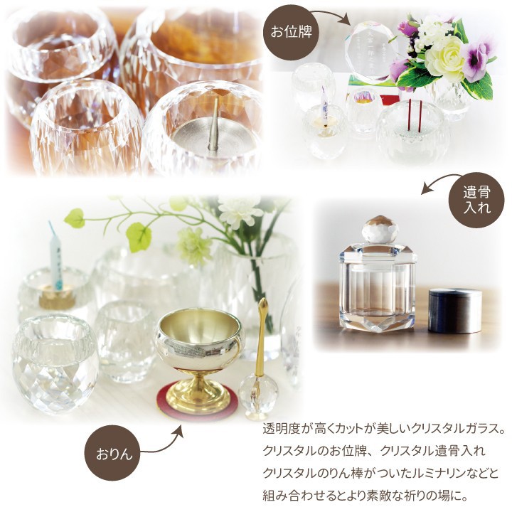 仏具セット