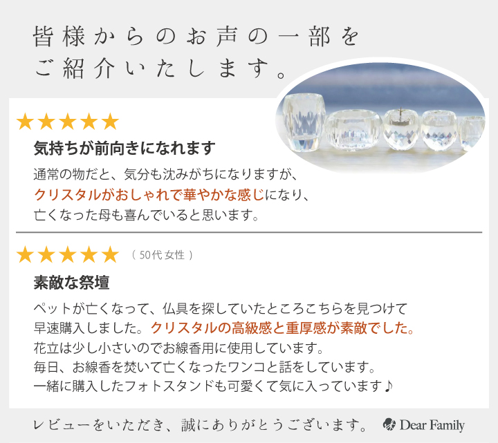 仏具セット