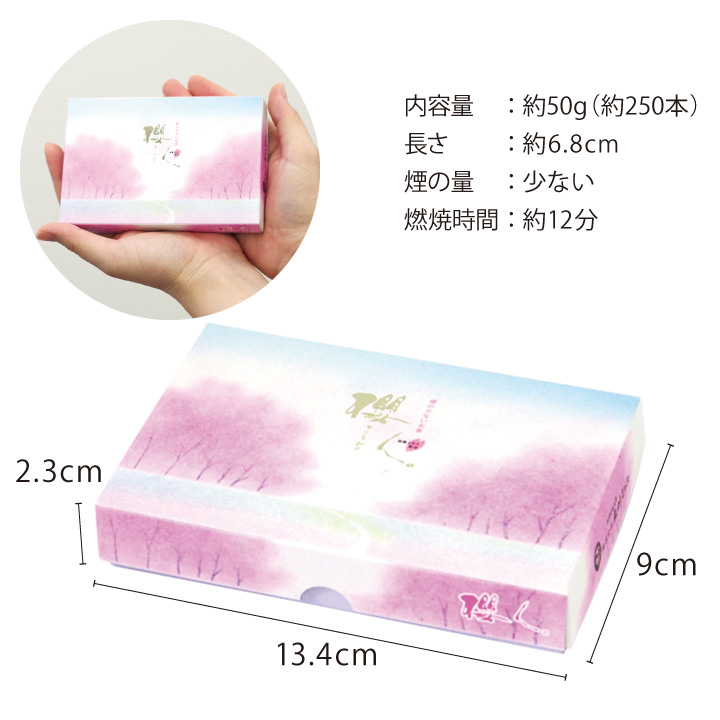 お供え線香セット