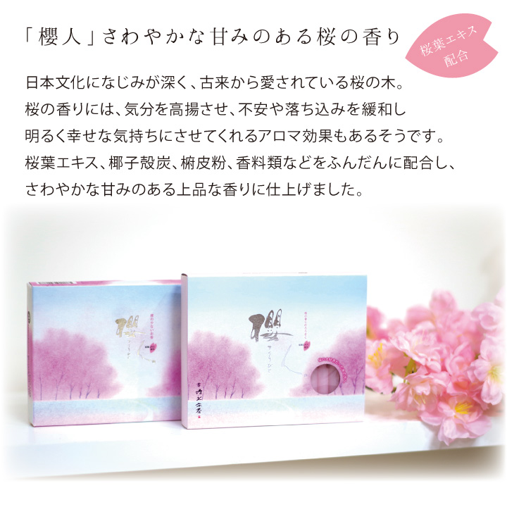 お供え線香セット