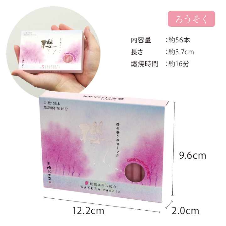 お供え線香セット