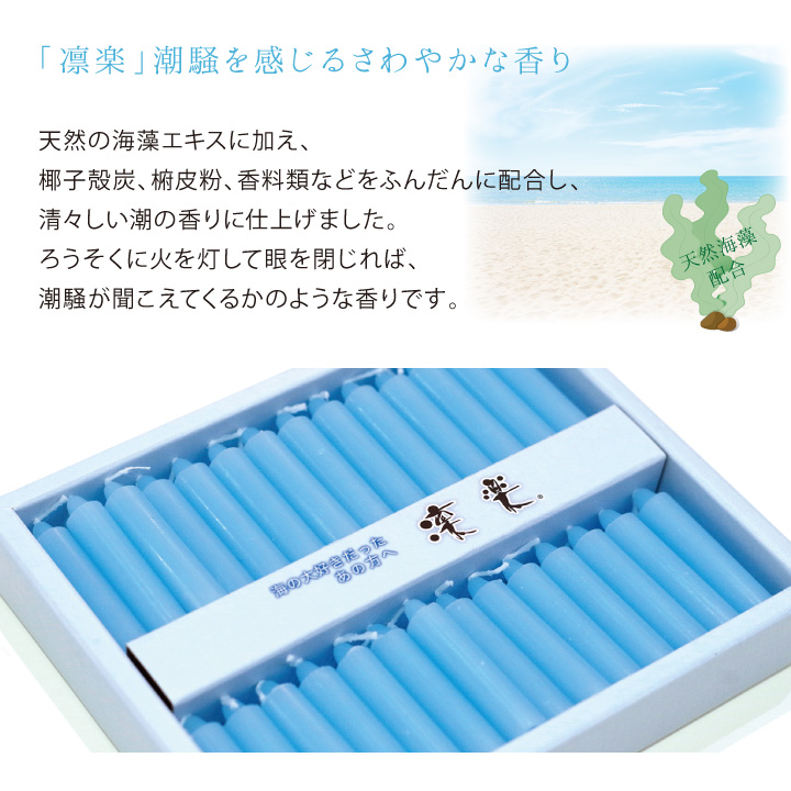 お供えろうそくセット