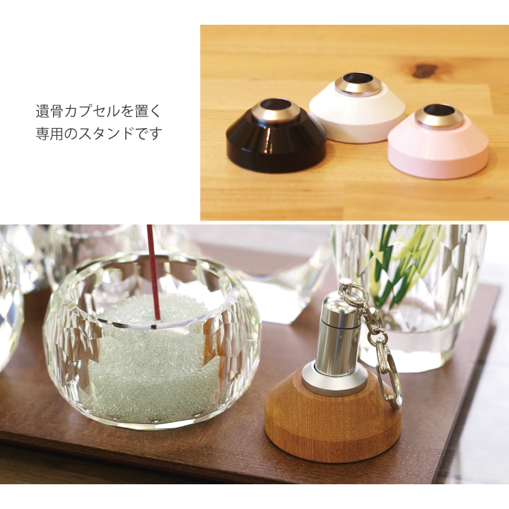 遺骨カプセル