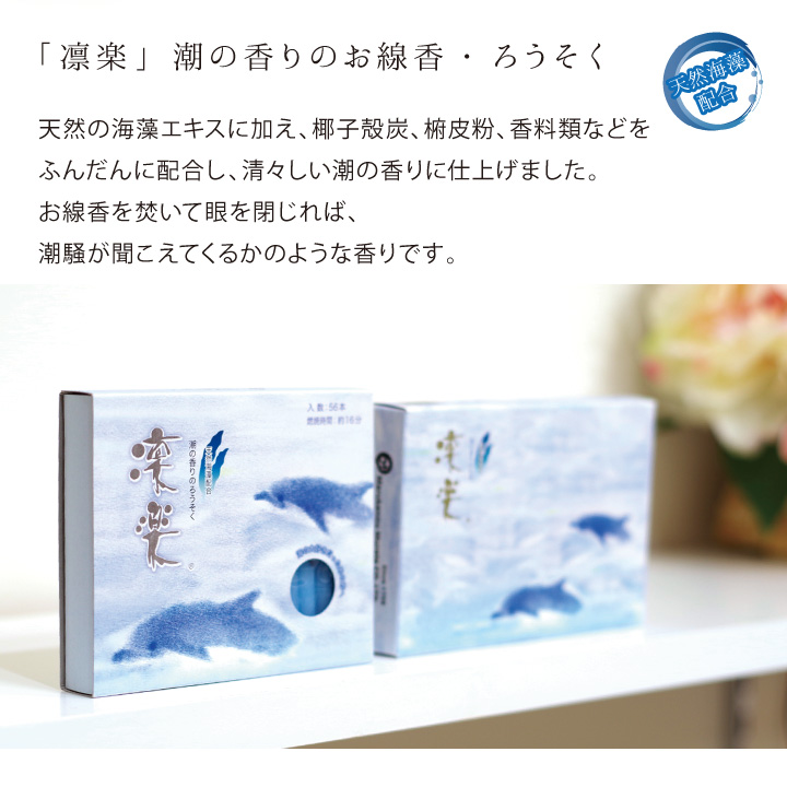 お供え線香セット