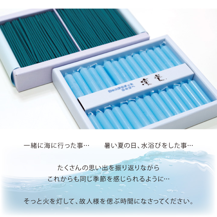 お供え線香セット