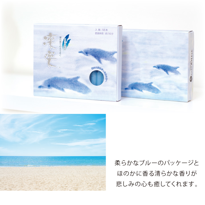 お供え線香セット