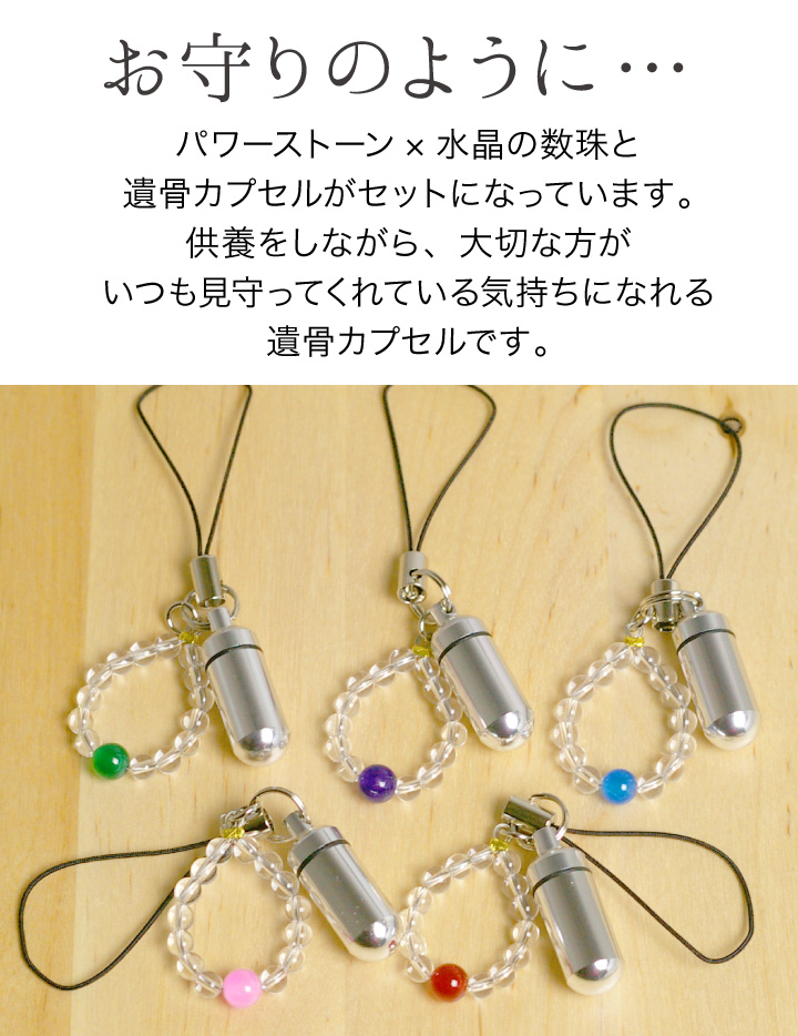 お守り