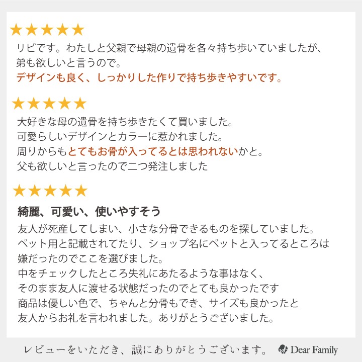 パステルカラーのかわいい遺骨カプセル