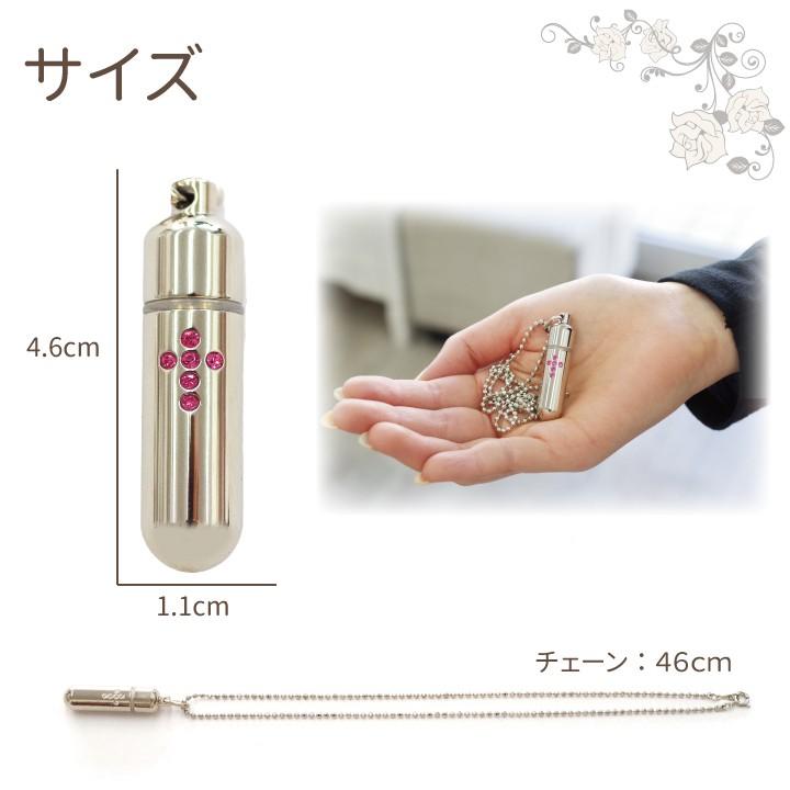 遺骨カプセル