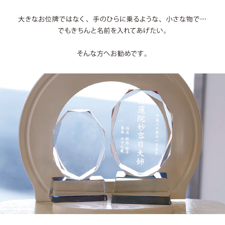 とても小さな可愛らしいお位牌「こはる」