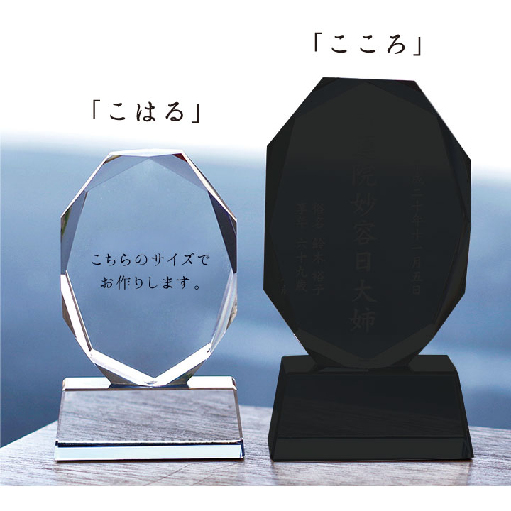 とても小さな可愛らしいお位牌「こはる」