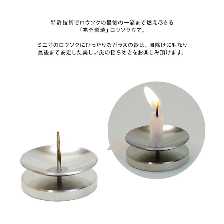 ロウソク立て インテリア ガラス製 ロウソク立て アーバン URBANろうそく ろう立て 仏具 ガラス
