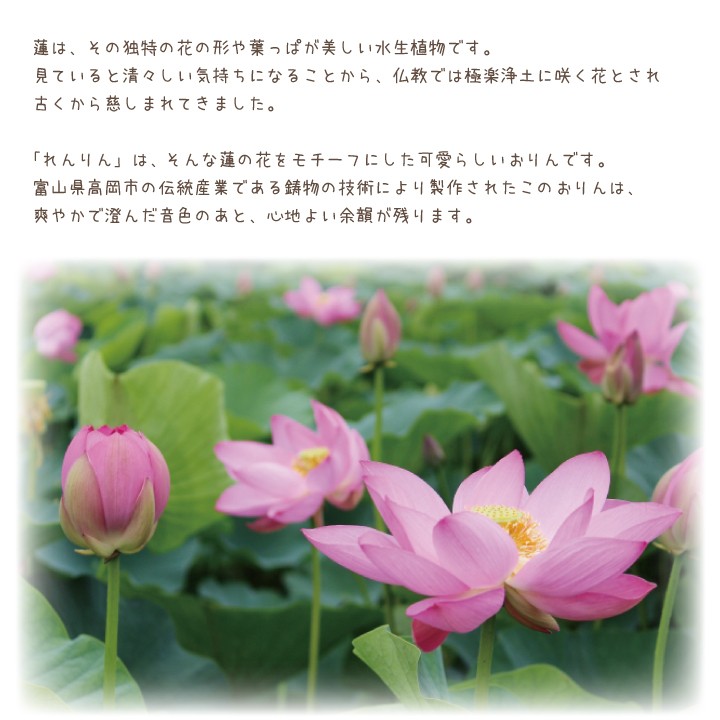 仏具りんセット