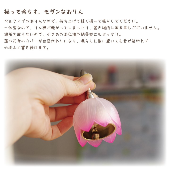 仏具りんセット