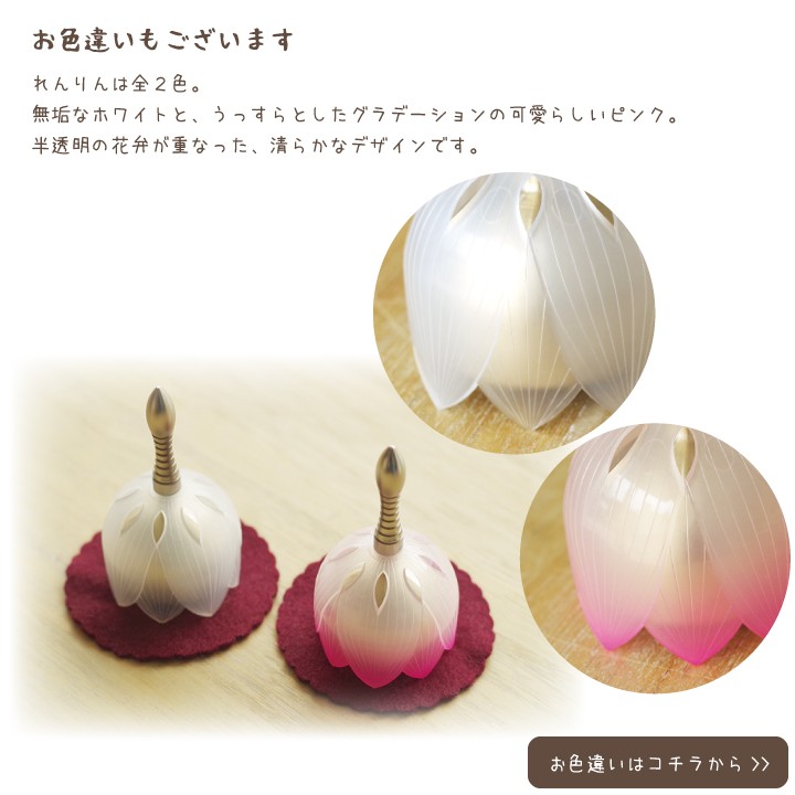 仏具りんセット