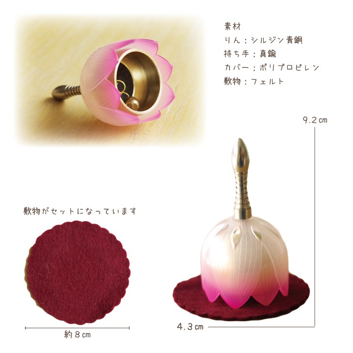 仏具りんセット