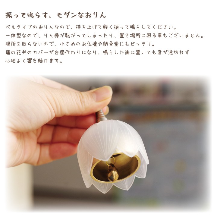 仏具りんセット