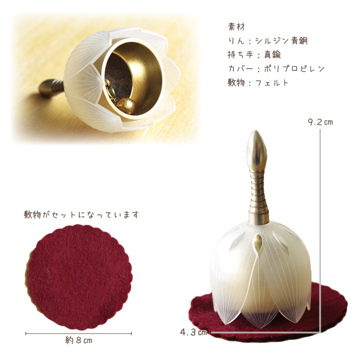 仏具りんセット