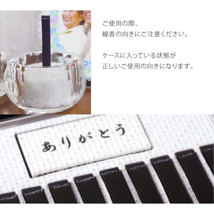 メッセージが浮かぶお線香「ありがとう線香」