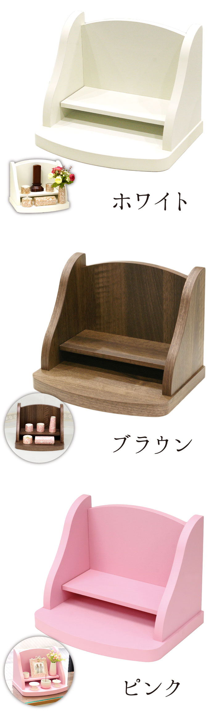 開放型のコンパクトなミニステージ仏壇「クリメイションステージ」