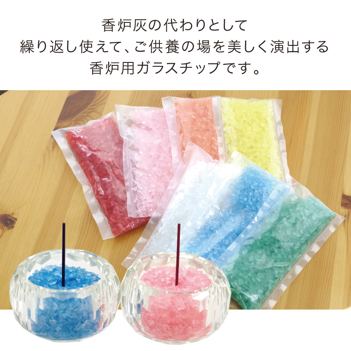 ガラスチップの香炉石