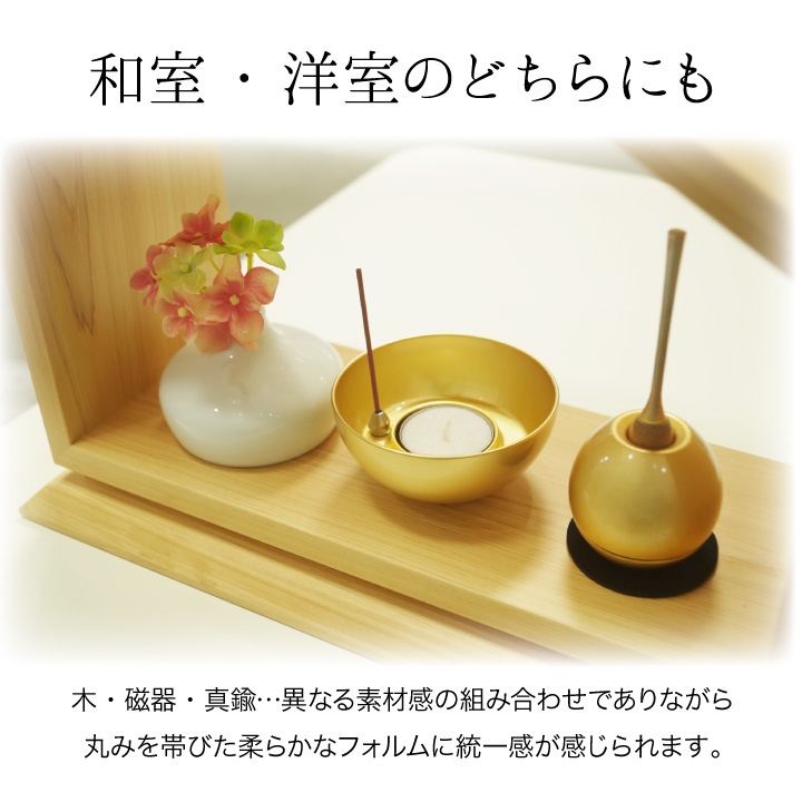 開放型の家型（ハウス型）仏壇