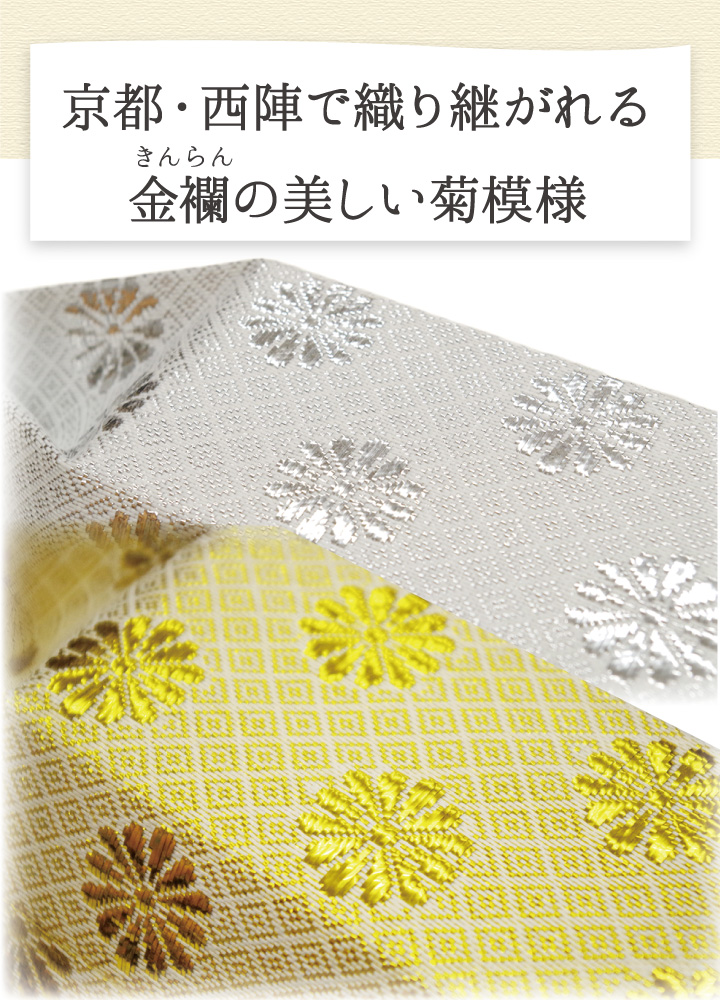 金襴織りの骨壷カバー