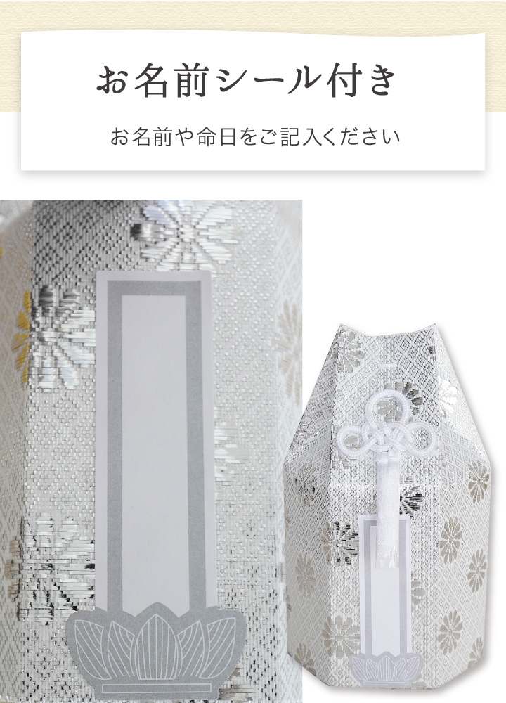 お名前シール付き