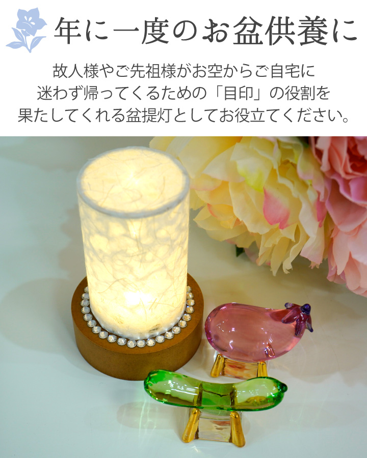 盆提灯