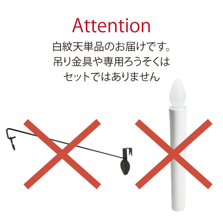 お盆提灯