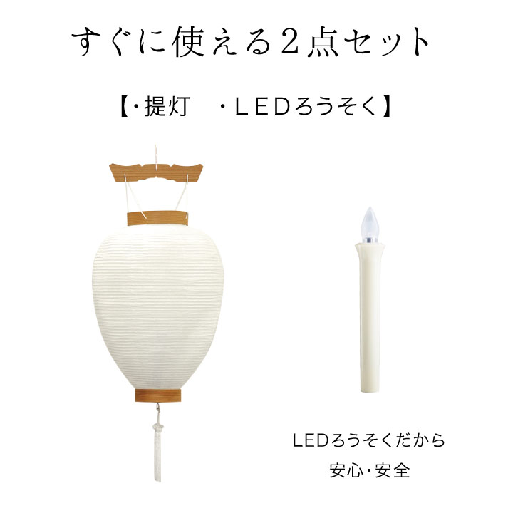 お盆提灯