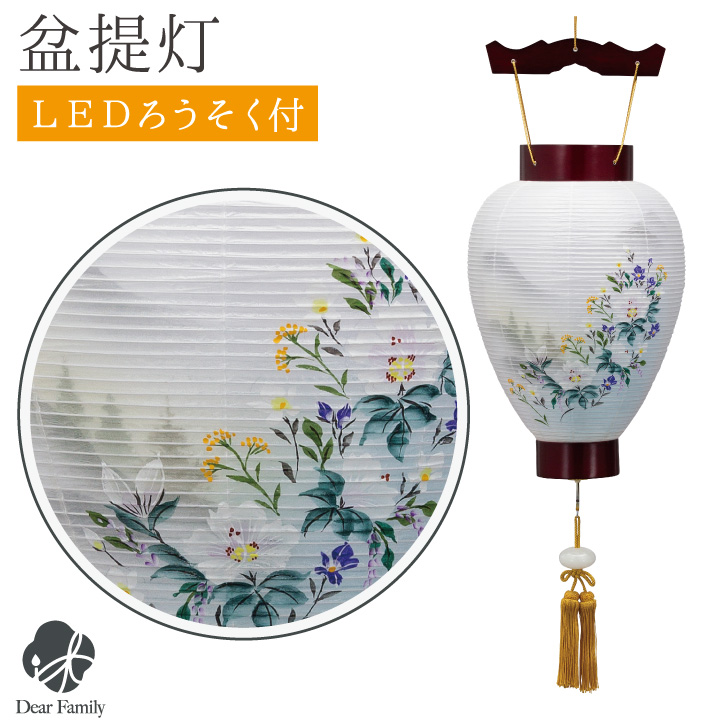 お盆提灯