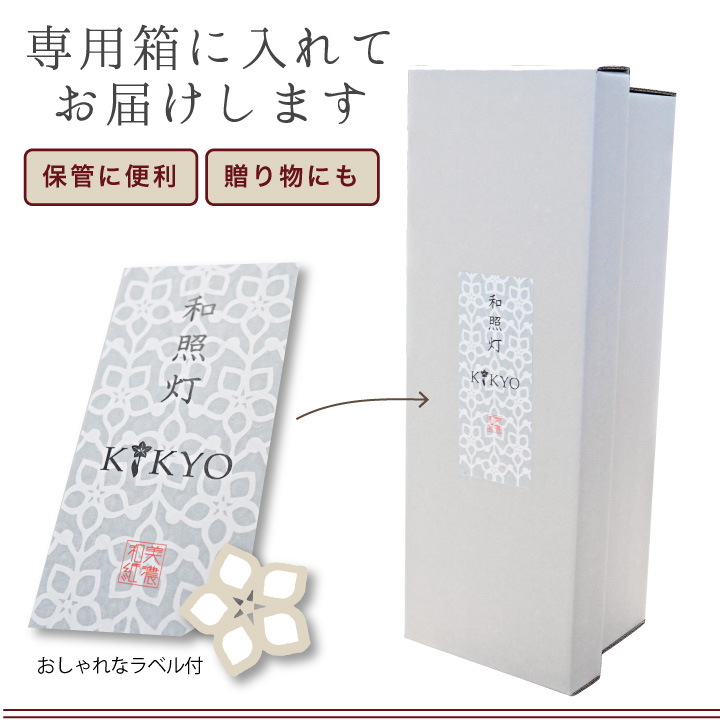 盆提灯