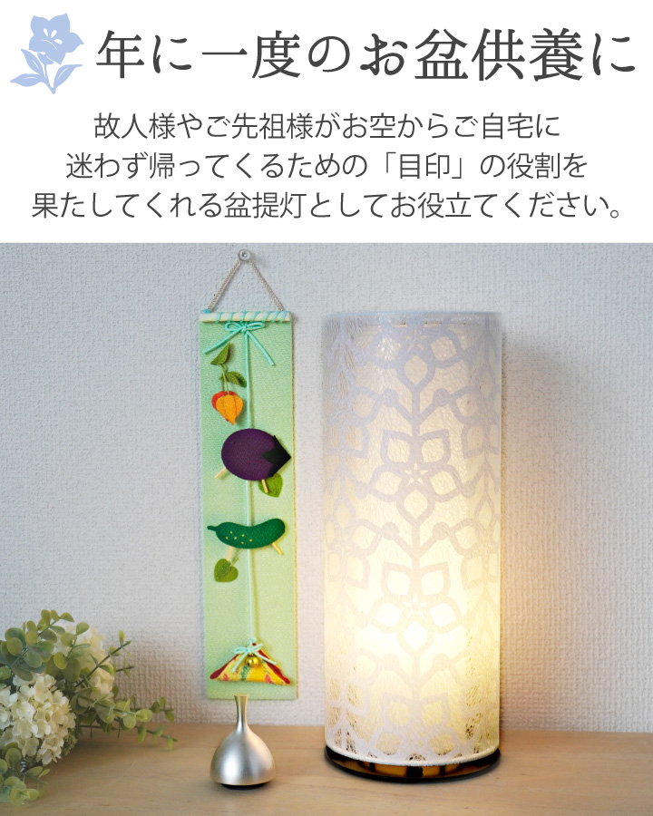 盆提灯