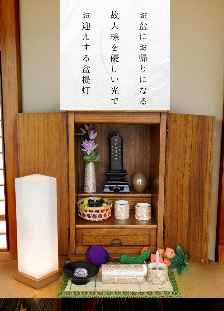 盆提灯