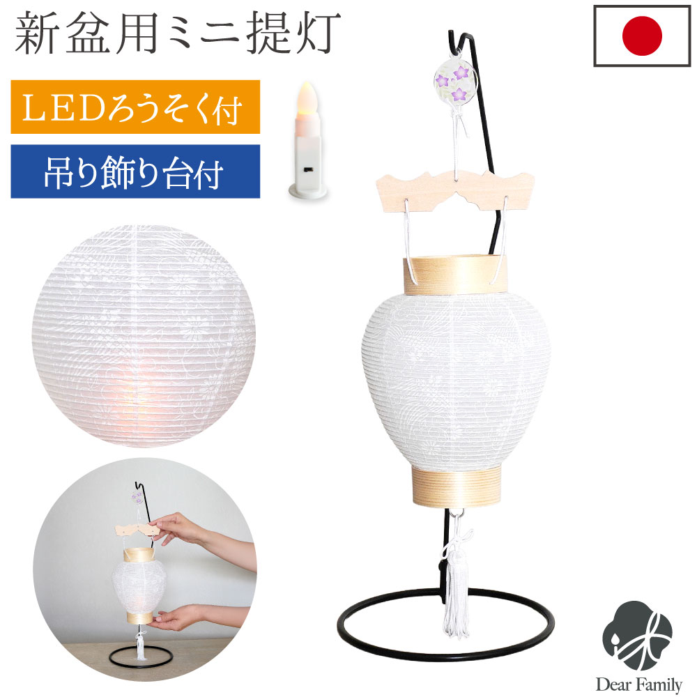 盆提灯
