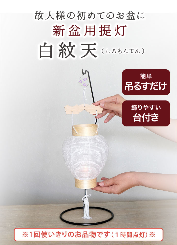 盆提灯