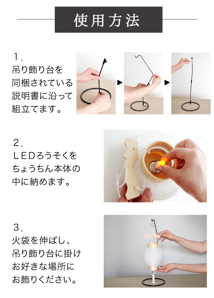 盆提灯