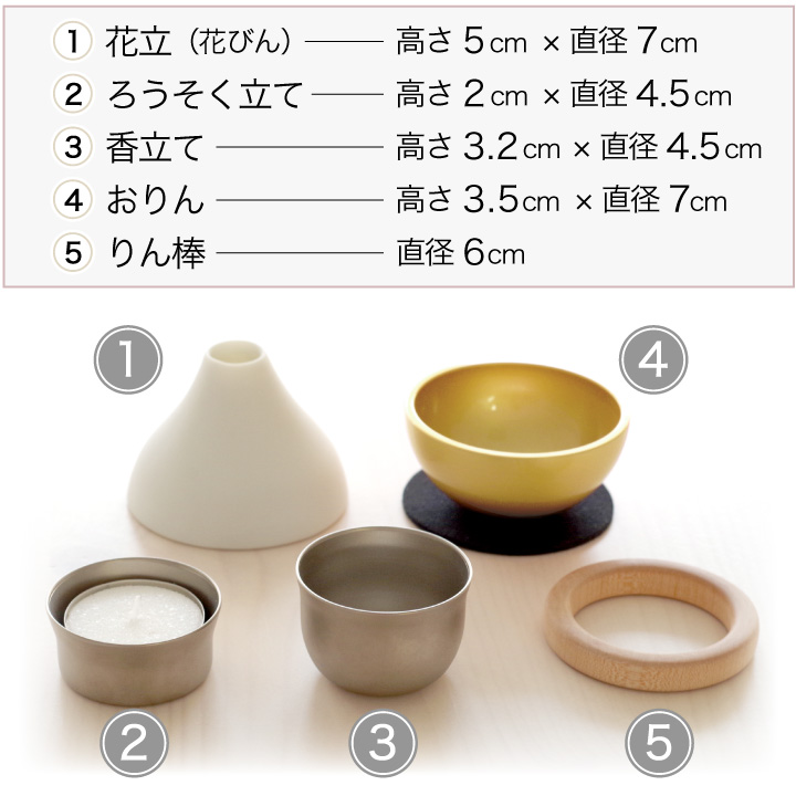 仏具セット