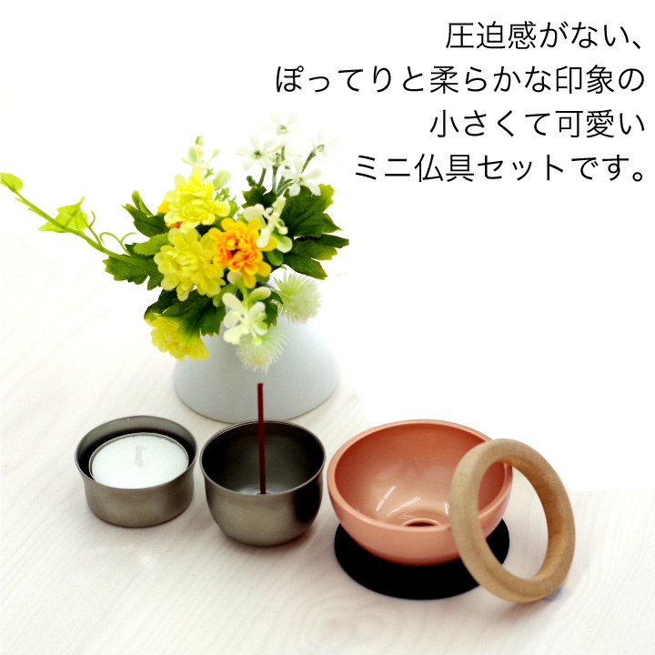 仏具セット