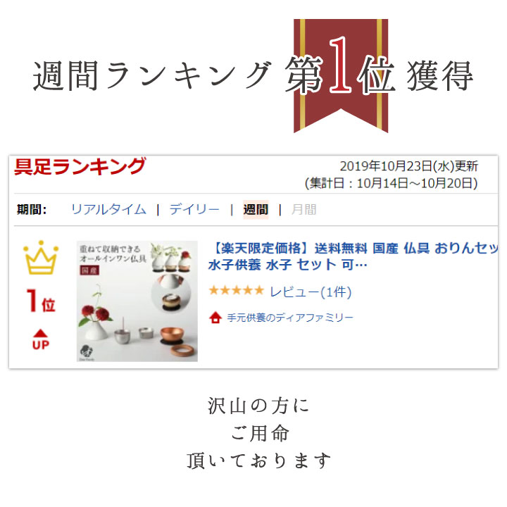 仏具セット