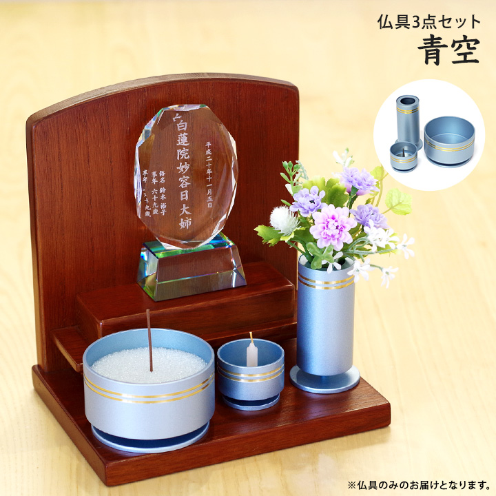 ベージュのかわいい三具足　香炉・一輪挿し・ローソク立てセット　有田焼　手元供養に 仏具セット 3点 仏具 セット 3具足 茜 赤 レッドモダン仏具 手元供養