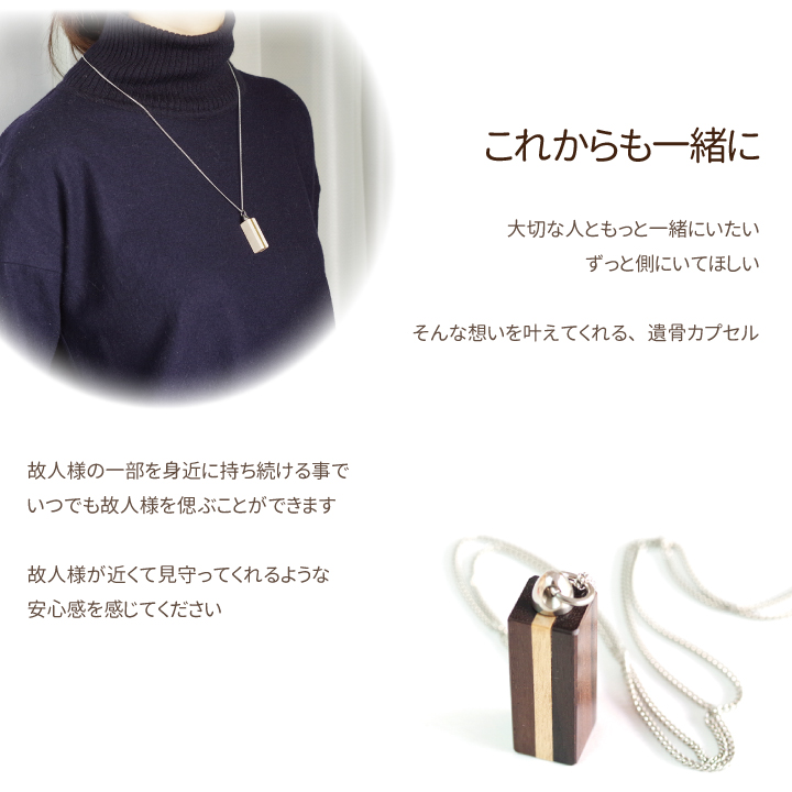 遺骨ペンダント