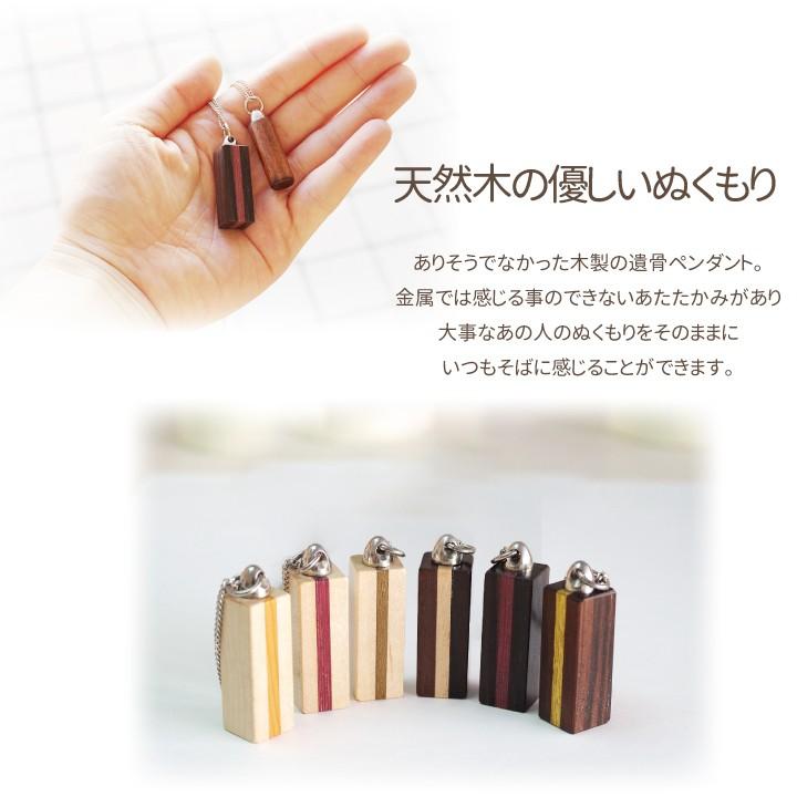 遺骨ペンダント