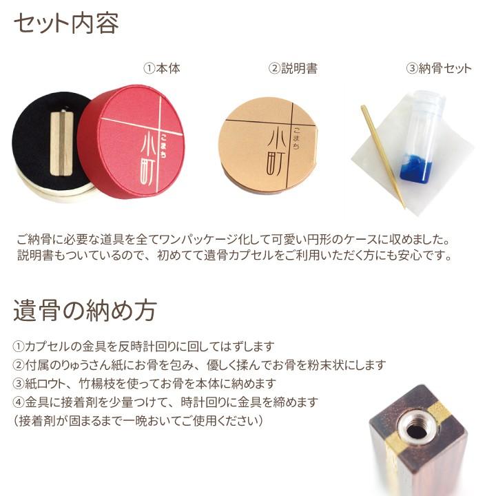 遺骨ペンダント