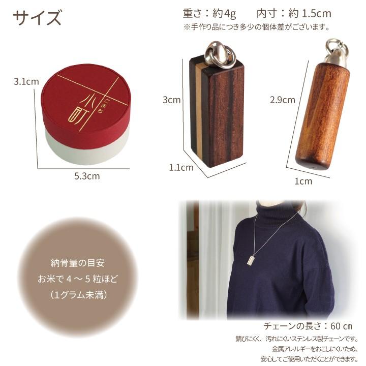 遺骨ペンダント