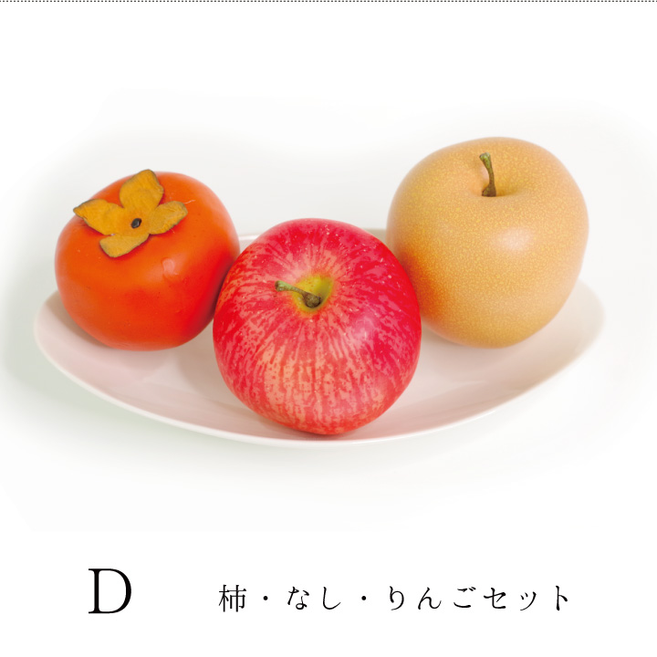 お供えフルーツ