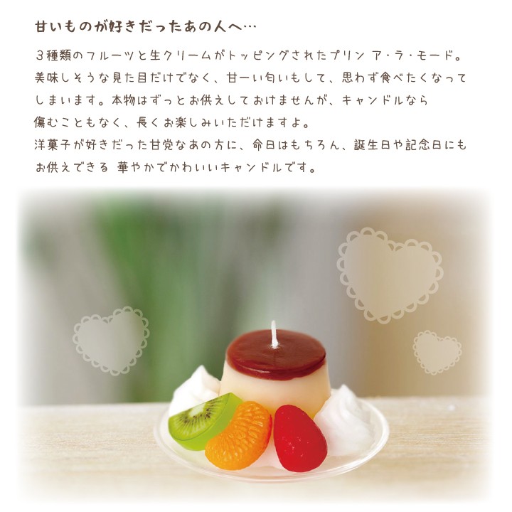 お供え ロウソク